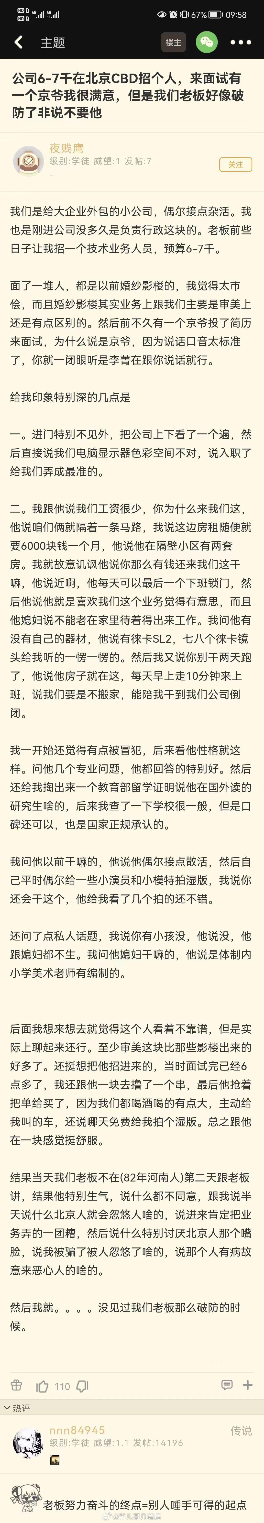 老板努力奋斗的终点 = 别人唾手可得的起点 ​​​