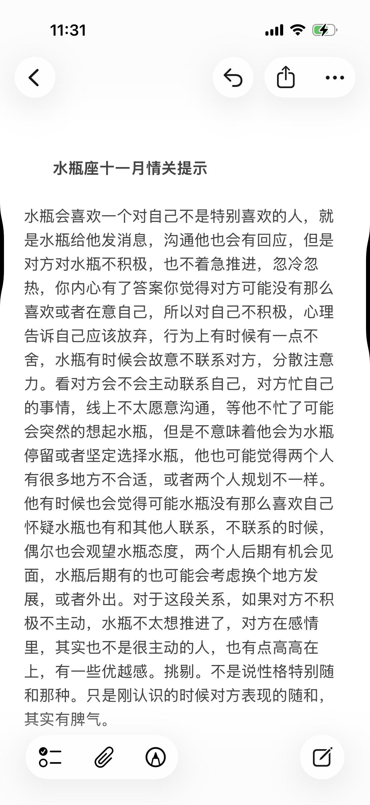 水瓶座风向星座心理学塔罗