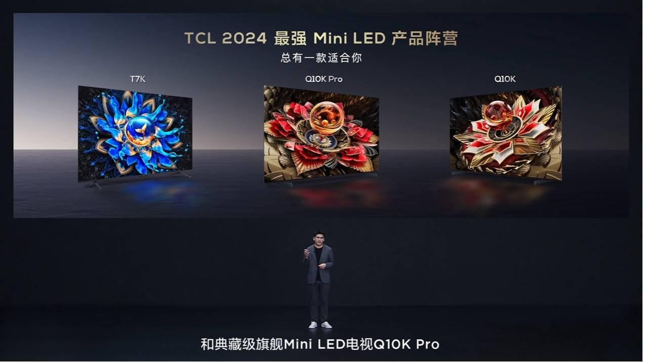 TCL 发布三款 Mini LED 电视新品

4 月 21 日， TCL 召开