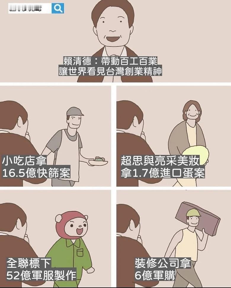 台湾网友吐槽台湾