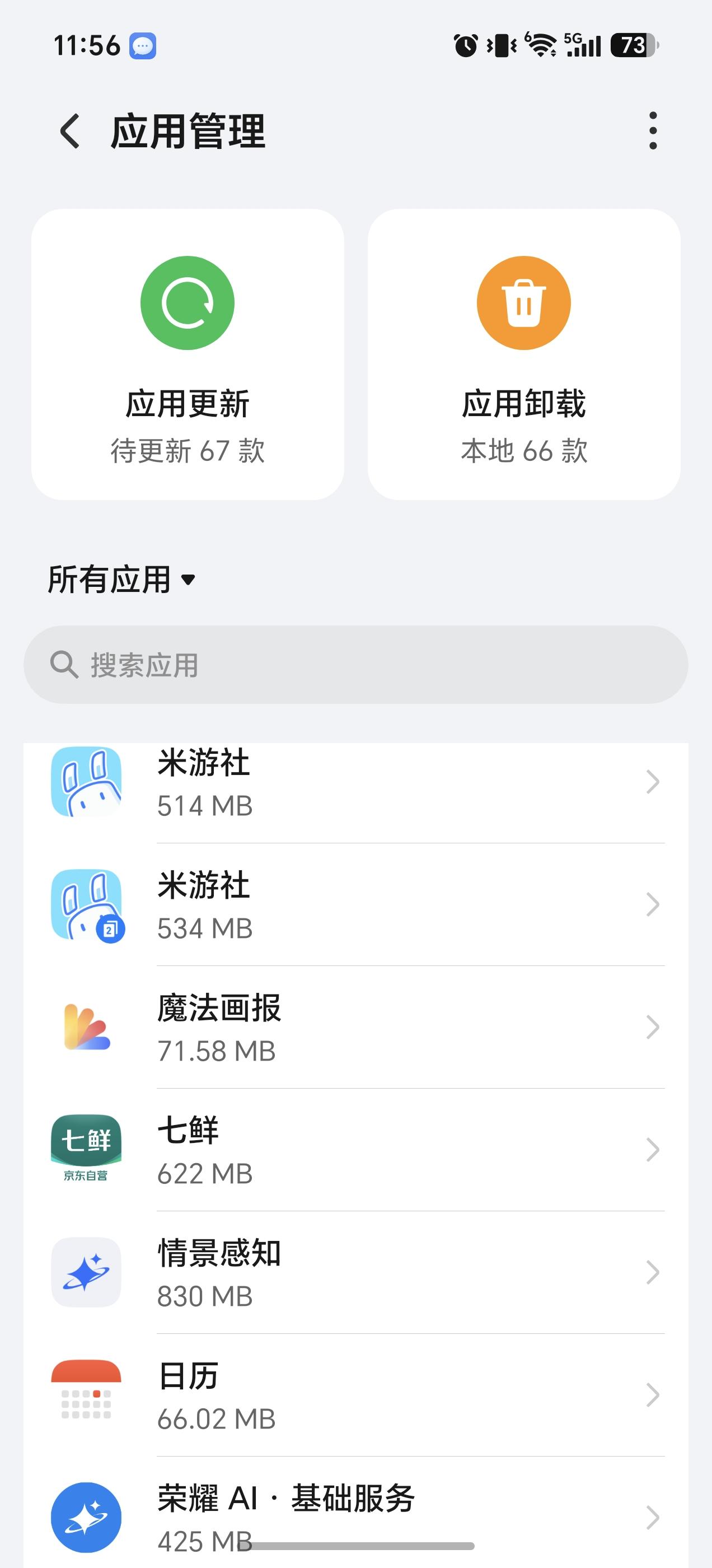 看了下自己手机，还真有这个魔法画报，先停止运行吧，不能卸载比较烦。