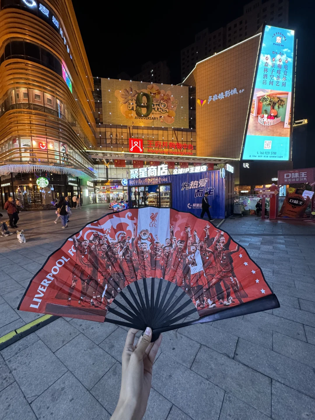 我看看谁还没来南昌路王府井逛上一逛！！！
