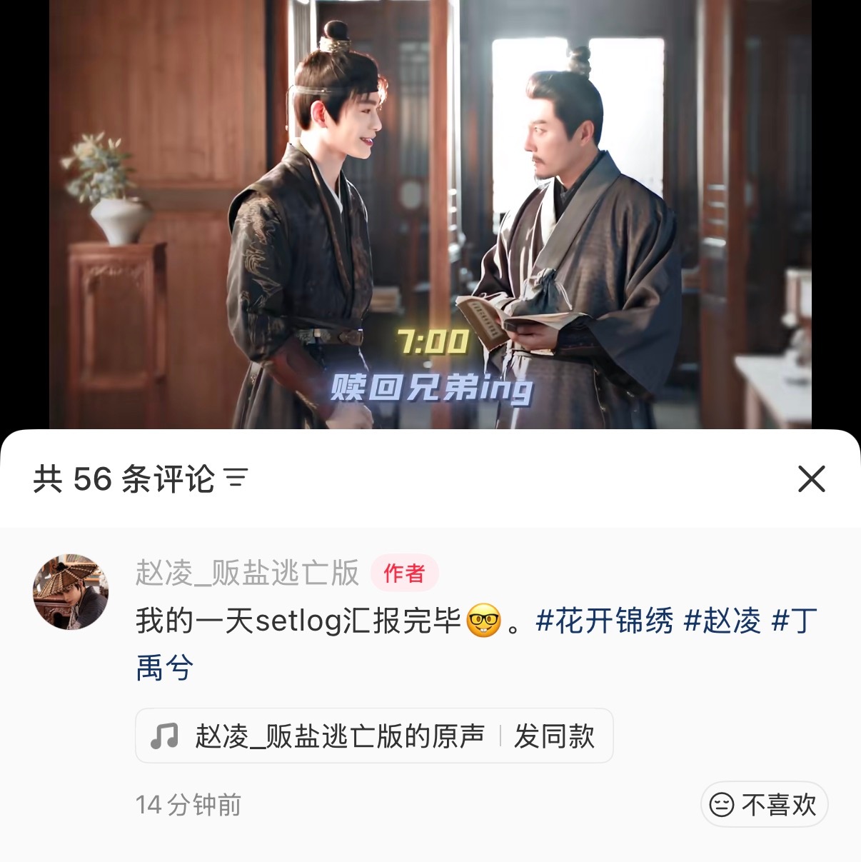 花开锦绣 好时尚的九爷，setlog是国外的一个具体时间碎片化的vlog记录软件