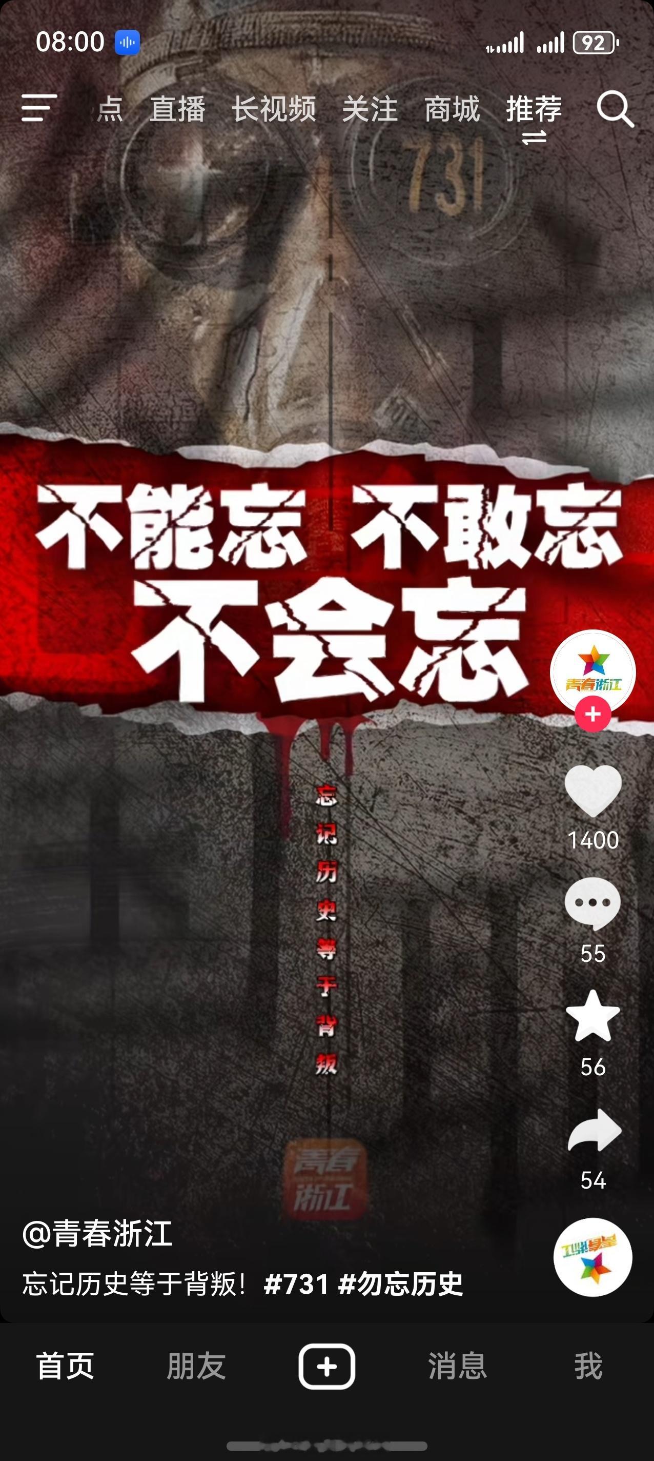 历史虽然是沉重的，但每一个有良知的中国人都应该牢记这些历史，总有一天会加倍奉还[