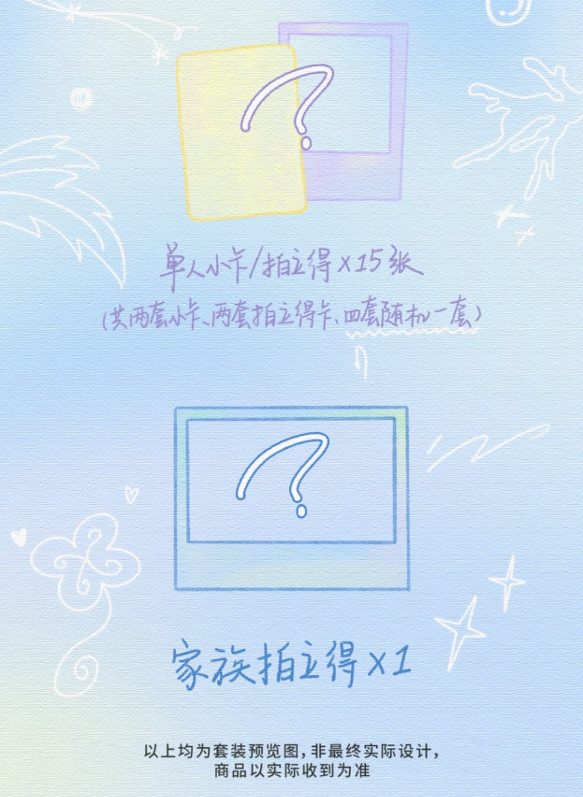 总共有4套卡我都aptapt了 思考要不要再买一套 