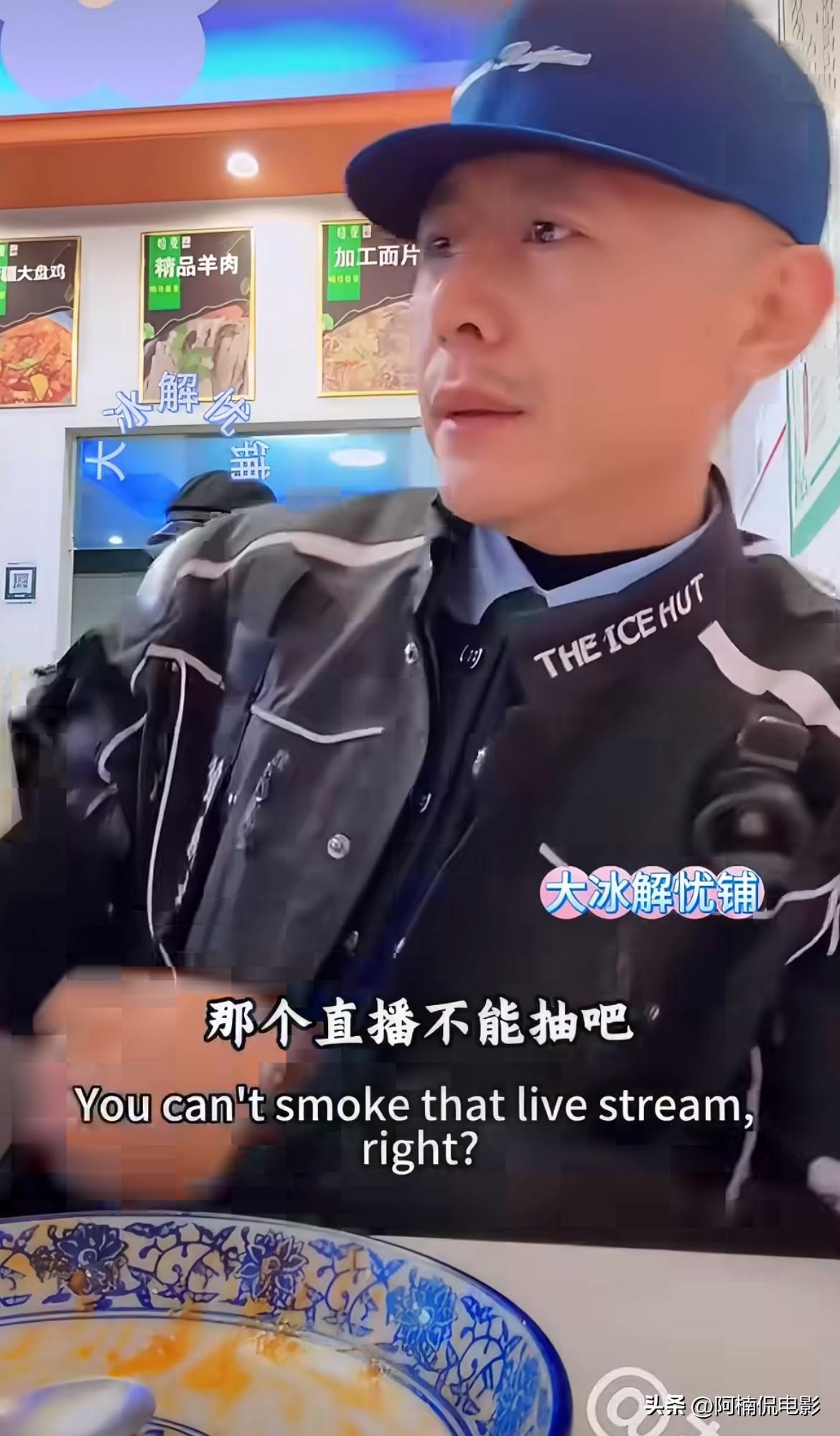 大冰此番操作属实有点又当又立。室内直播时他主动掏出烟递给网友，还称不露出来就没事