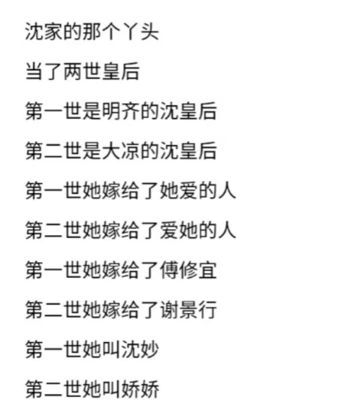 将门毒后沈娇娇才是主角简单说就是大女主重生复仇的故事，所以有些人宣传女频剧大男主