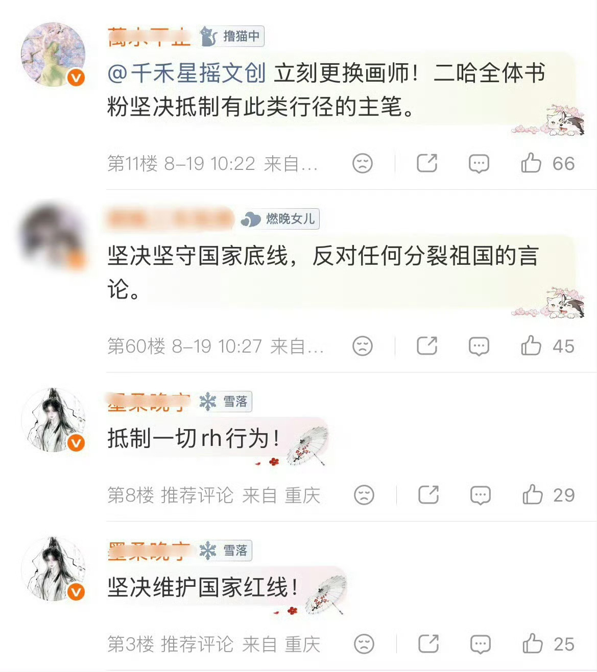 你两位歇一会吧别再成天碰瓷这个碰瓷那个了，18号不是你们自己吹这次所有功劳都是r