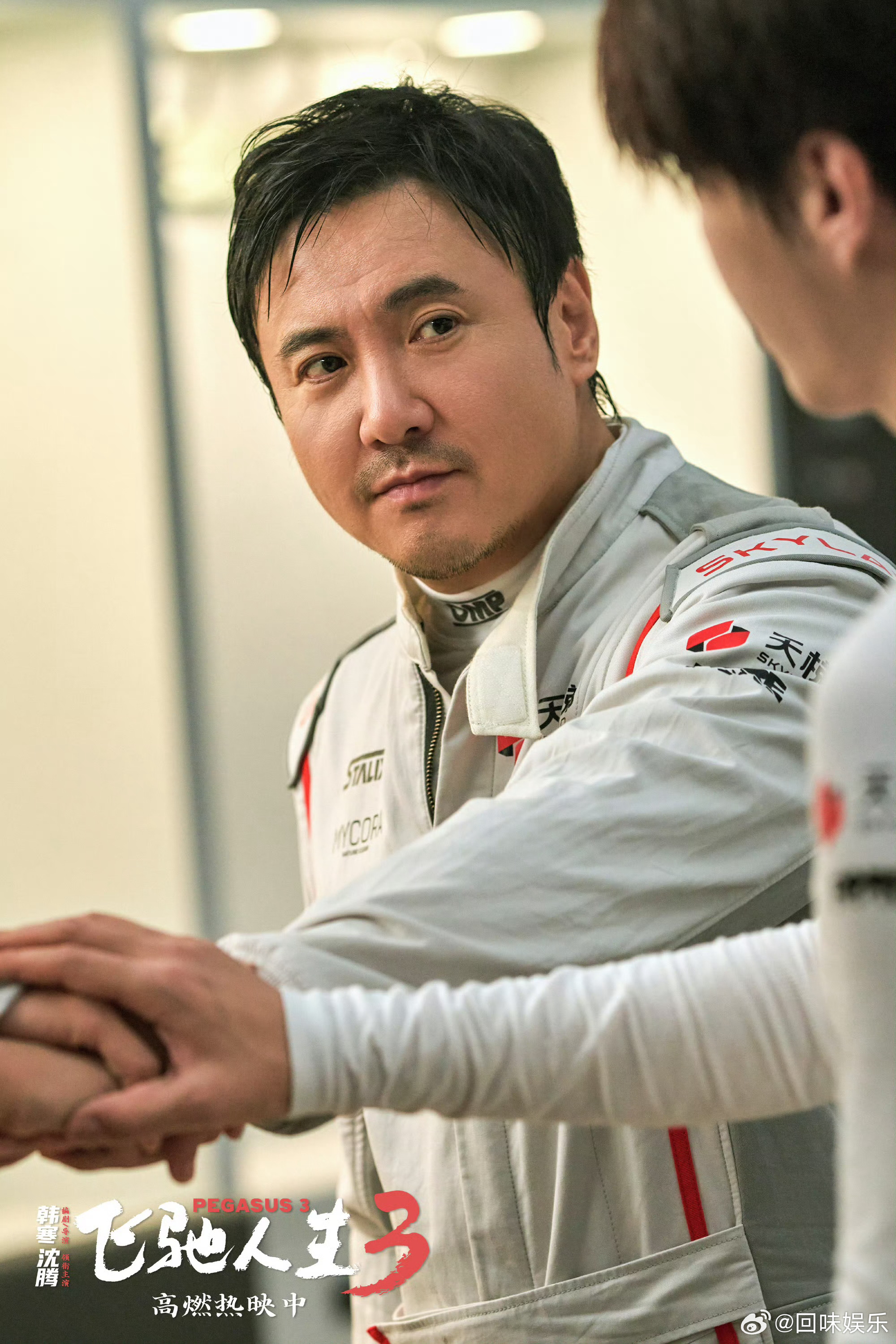 飞驰人生3有情绪也有价值不管遇到什么事都不低头，张驰这人生态度真的给我上了一课 