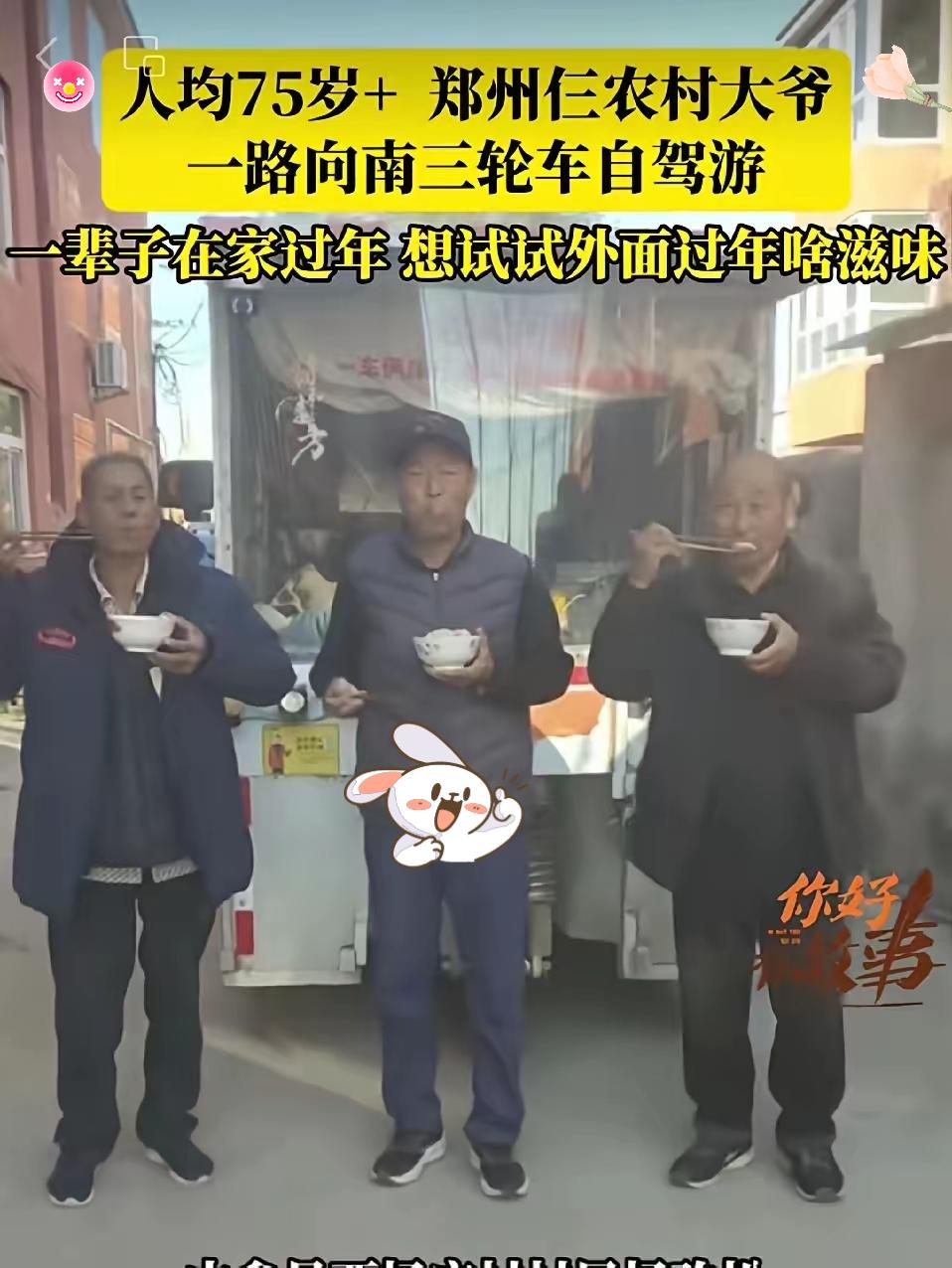 别再说晚年只能带娃养老
郑州这三位大爷
直接把日子过成了
多少人羡慕的模样！
 