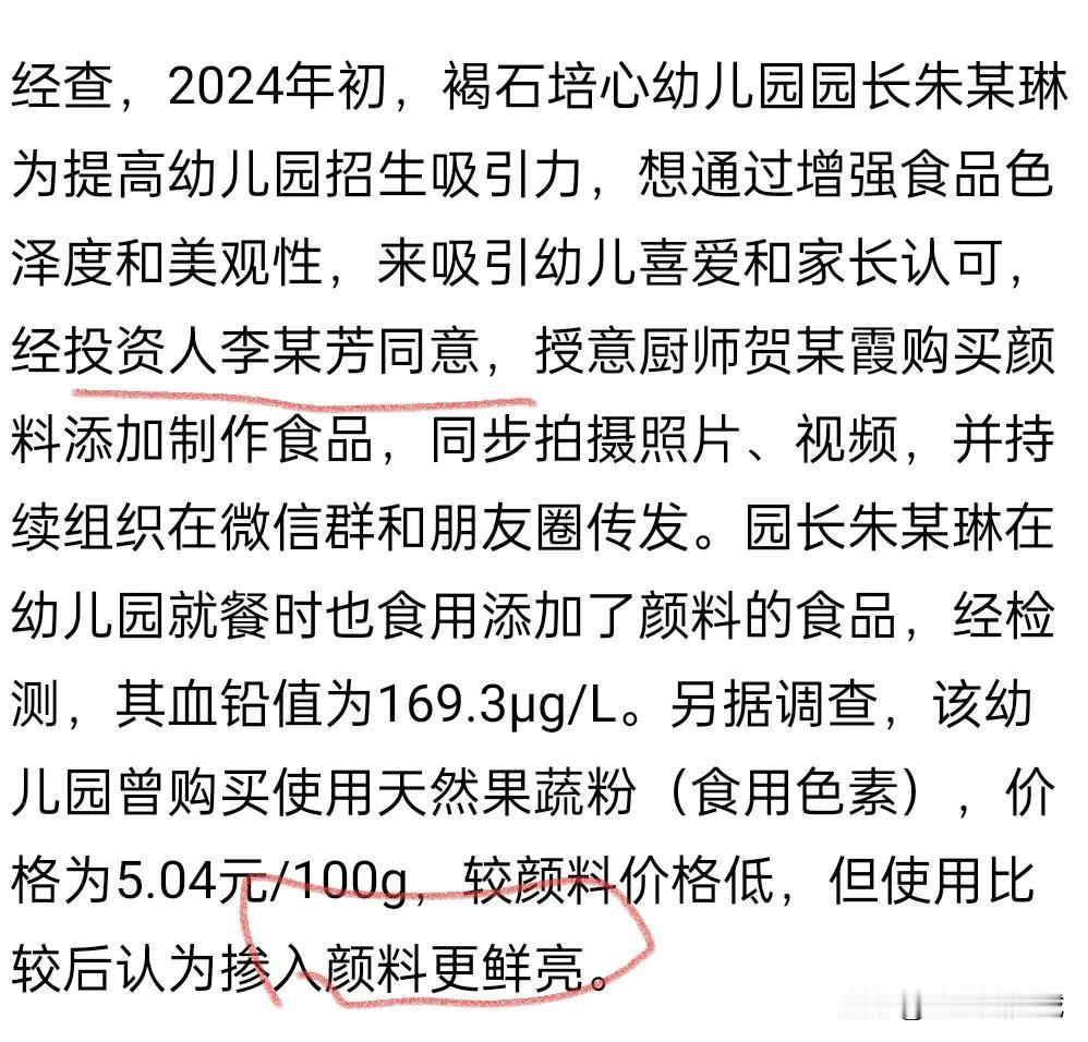 幼儿园血铅世界最终结果给的很详细很清楚，但我还是有三点疑问。
①报告中网购是比较