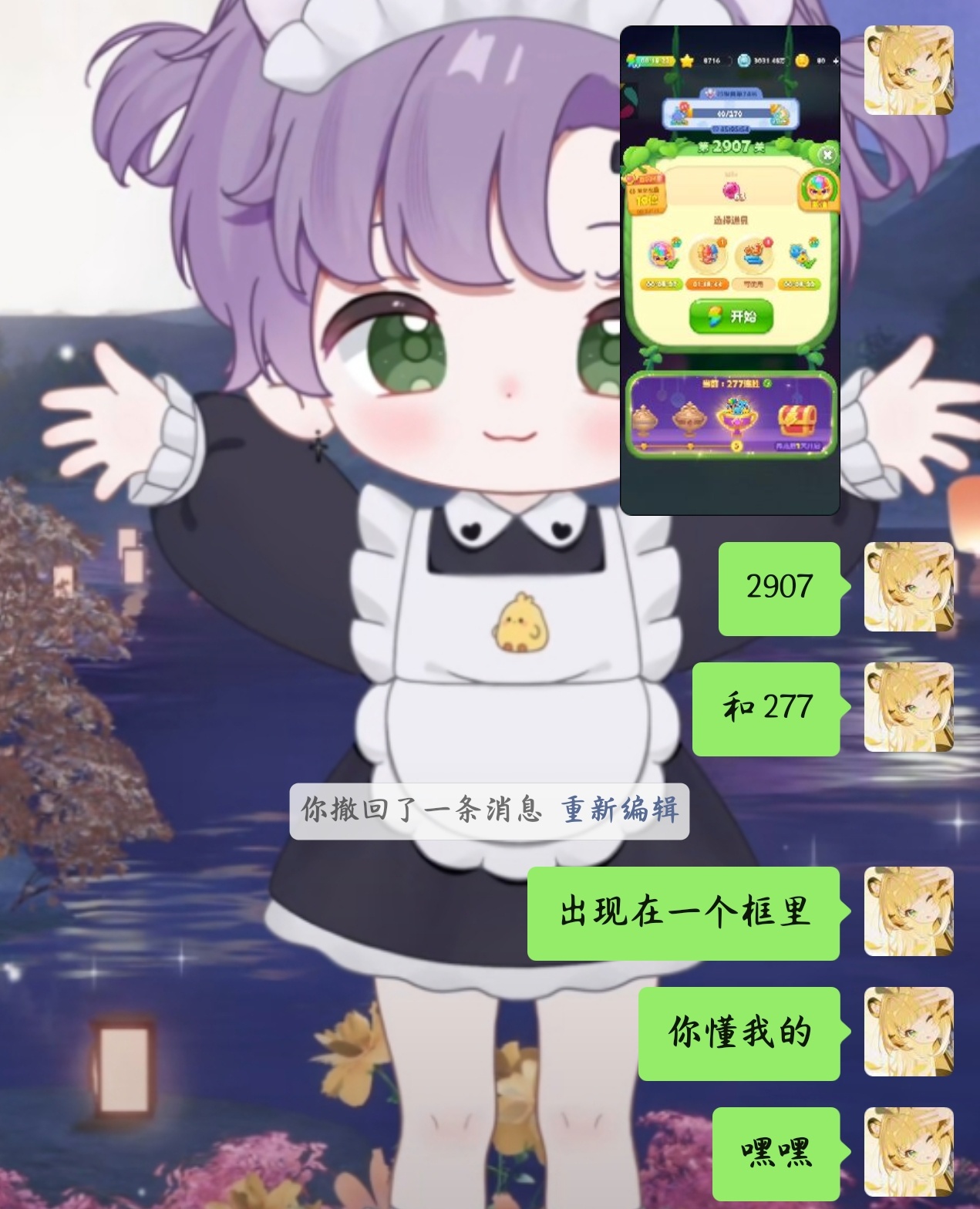 开心消消乐 2907和277出现在一个框里嘿嘿`(*∩_∩*)′ 