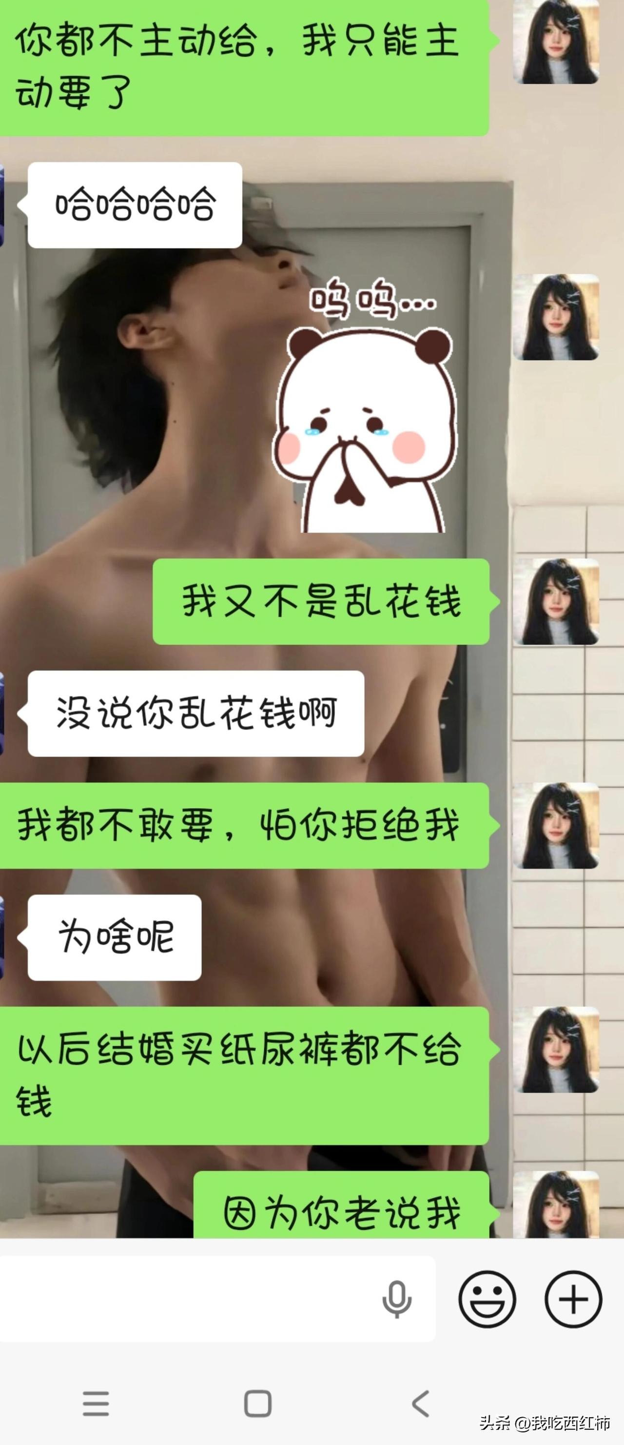 自己来新城市租了房子，想让异地男朋友给我100块钱零花钱。我发现我就是花不到男人