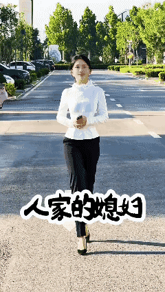 人家的儿媳妇     
   🆚
我家的儿媳妇……