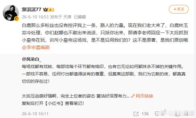 【蒙淇淇曾称风染白为老大】蒙淇淇说只剩她一个人了6月16日，发声明：蒙淇淇自称是