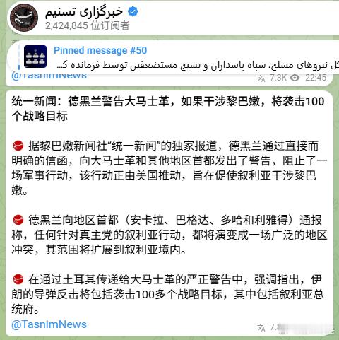 德黑兰通过直接而明确的信函，向大马士革发出警告，任何针对真主党的叙利亚行动，都将