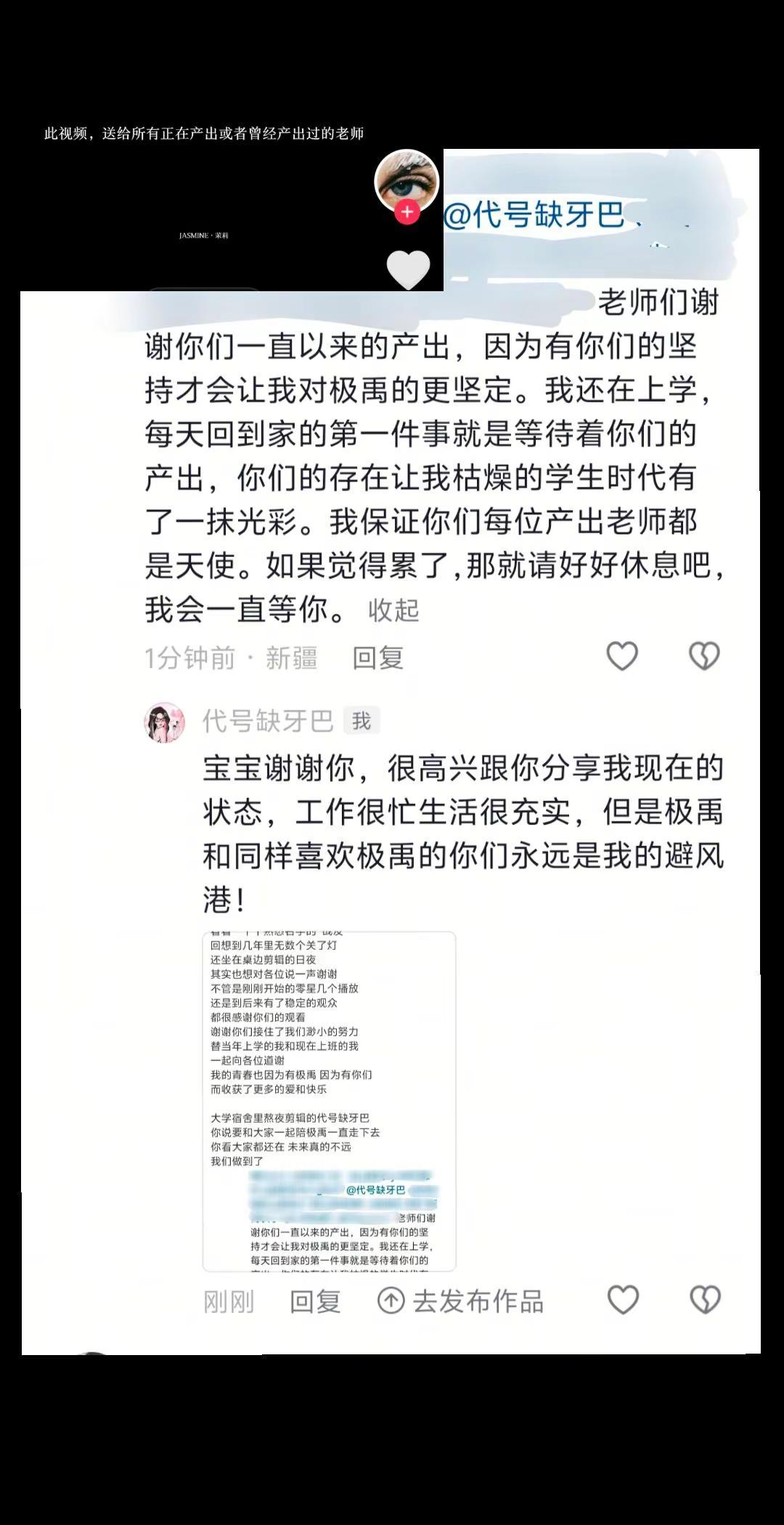 成年人的世界很累，但你们是我永远的避风港。极禹 张极张泽禹 际遇星 好像一直没对