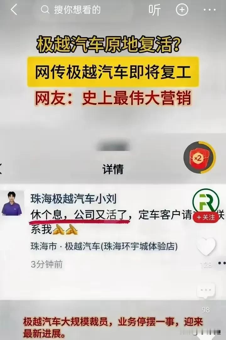 极越可以放心买了，新能源汽车可以单开一页排名，以解散来造势打造品牌，吉利和百度联