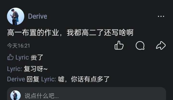 学生的命也是命 作业 高中生心理状态 我的学习状态 你作业写完了吗 好狡猾的劝读