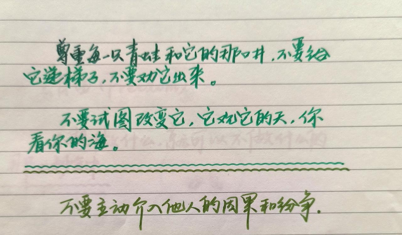 写字是一种生活 手写文字分享 手写文字 手写文案 手写文案分享