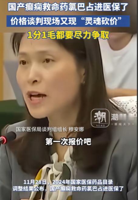 “1分1毛都要去争取！”11月28日，北京，国产儿童罕见病“救命药”进医保，谈判