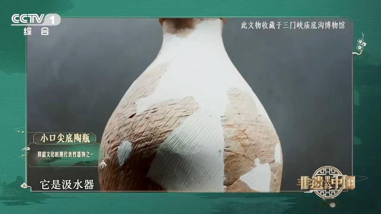 几千年前的陶瓶喝完水自动下班 源自黄河岸边的仰韶文明，一件陶兼具工艺、巧思与寓意