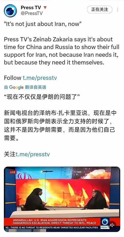 “现在到了中国和俄罗斯向伊朗表达全力支持的时候了，这并非是伊朗的需求，而是源于它