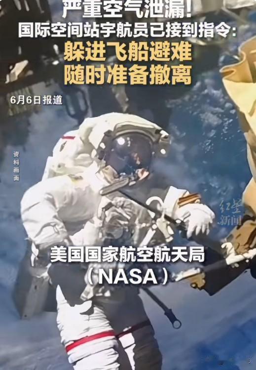 国际空间站空气泄漏加剧：太空中的"慢性病"正在变成"急症"
俄方舱段泄漏日益严重