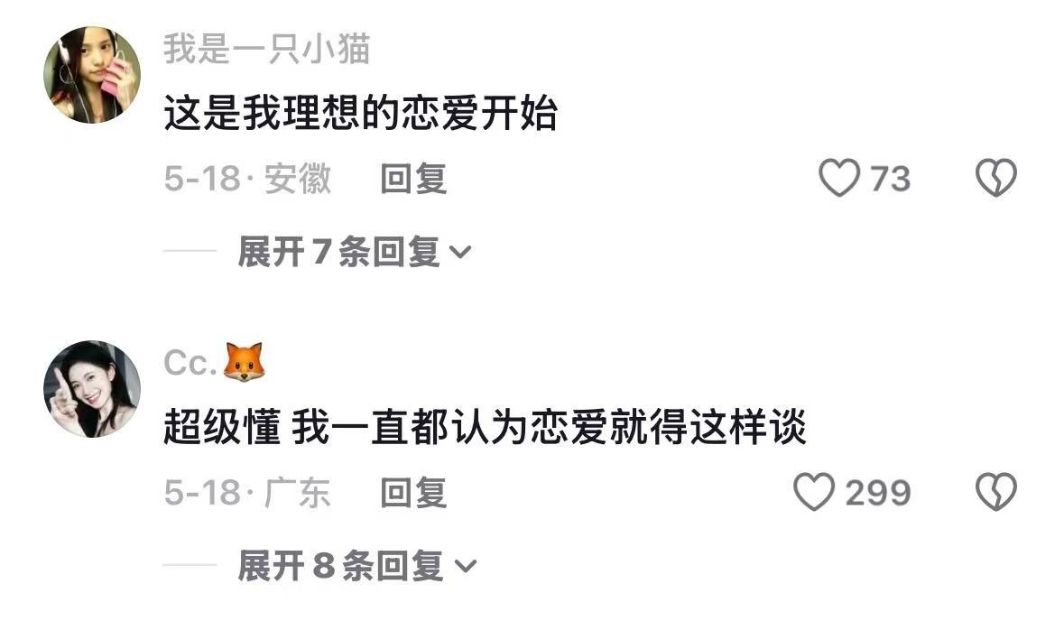 当我们都喜欢上老派约会 