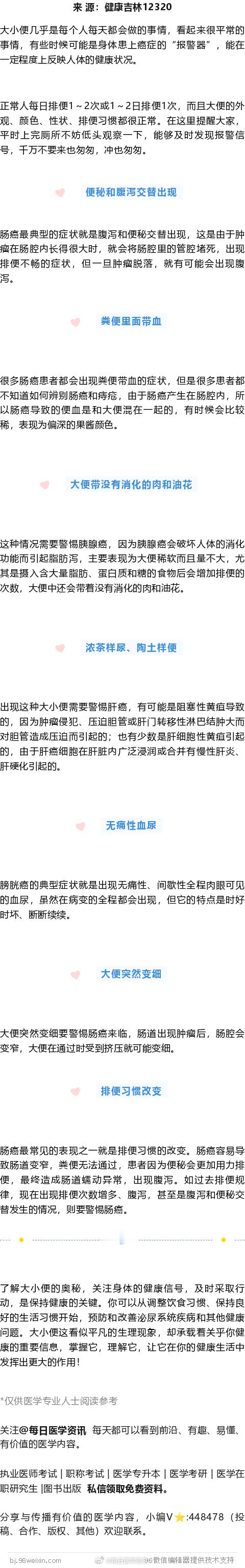 大小便出现这些变化 注意可能是癌症的征兆大小便几乎是每个人每天都会做的事情，看起