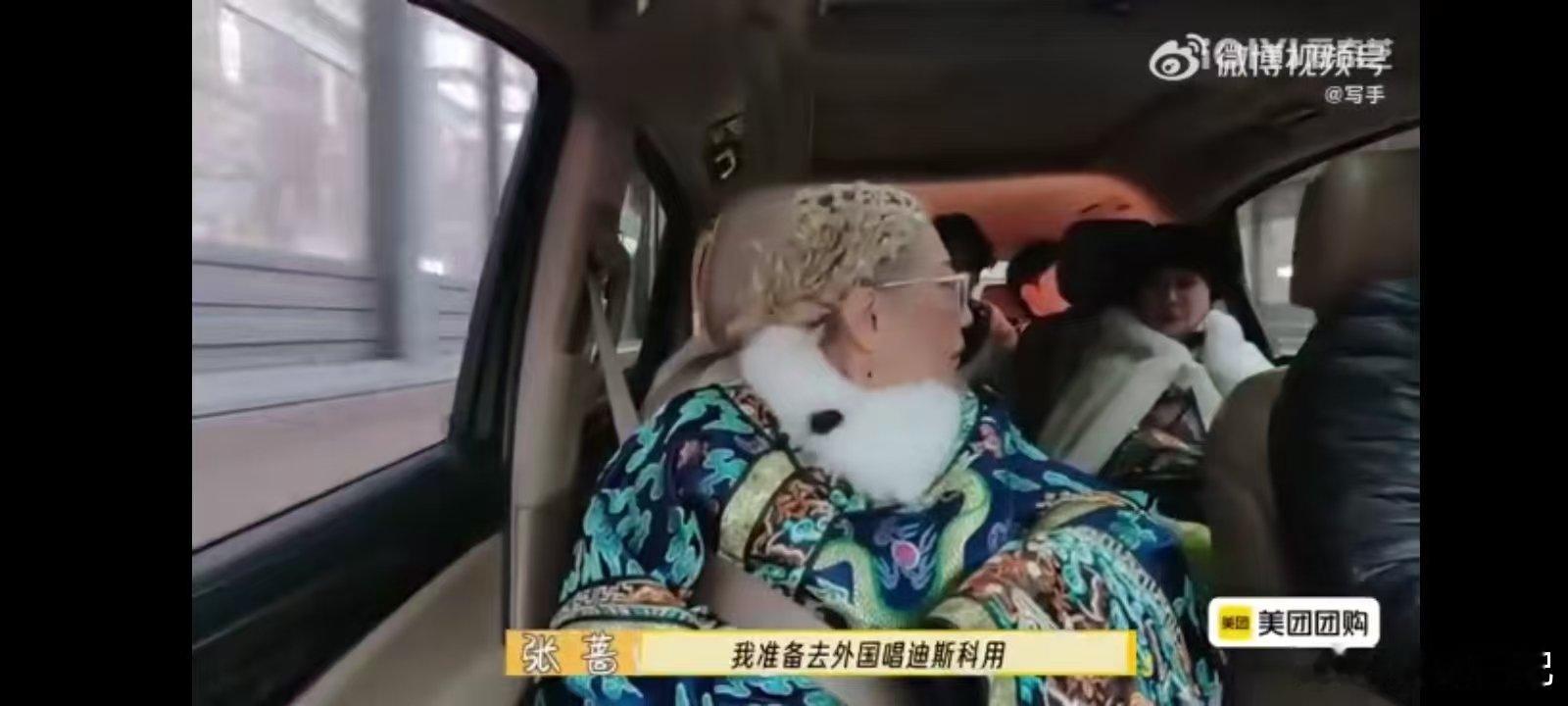 张蔷想穿清装去外国唱迪斯科 被张蔷在《一路繁花》里的想法笑不活了，又觉得好有创意