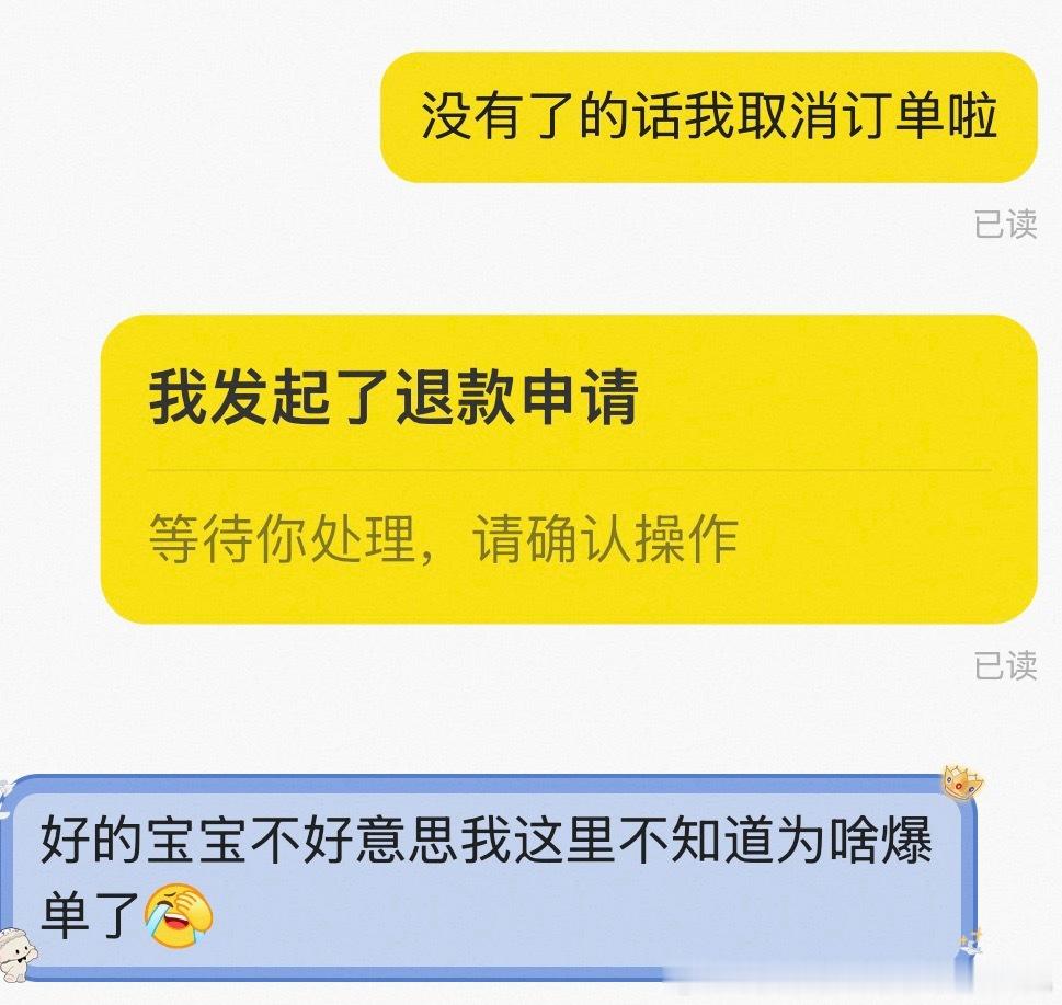 哎！看这事儿闹的 ​​​