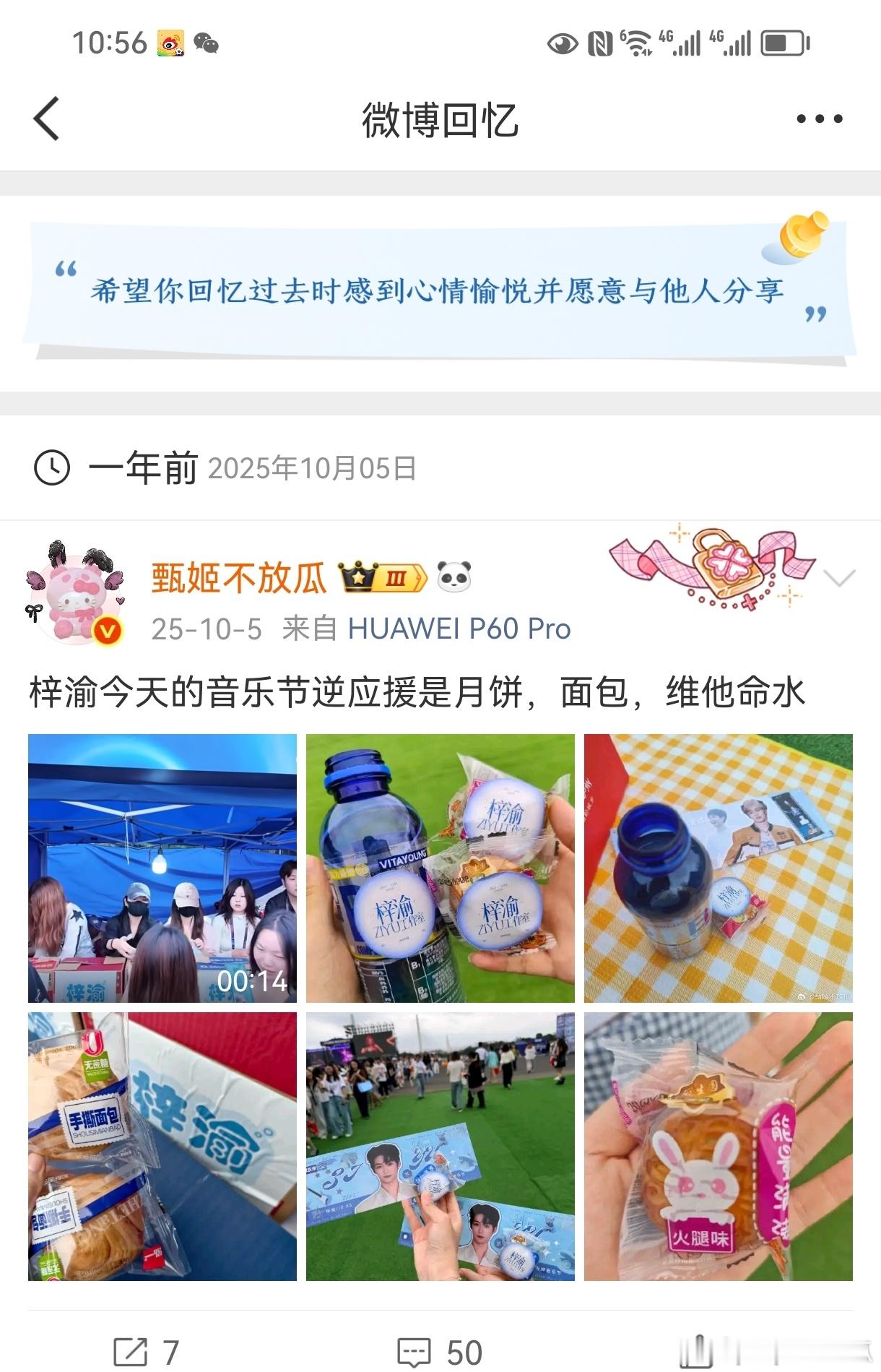 感觉在昨天，就一年了。想🐟 ​​​