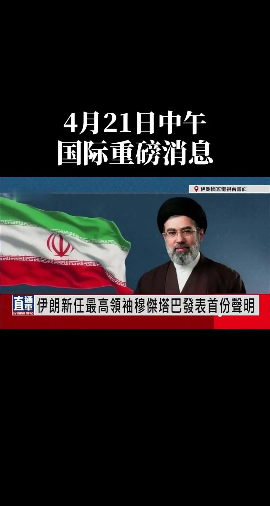 国际重磅消息。