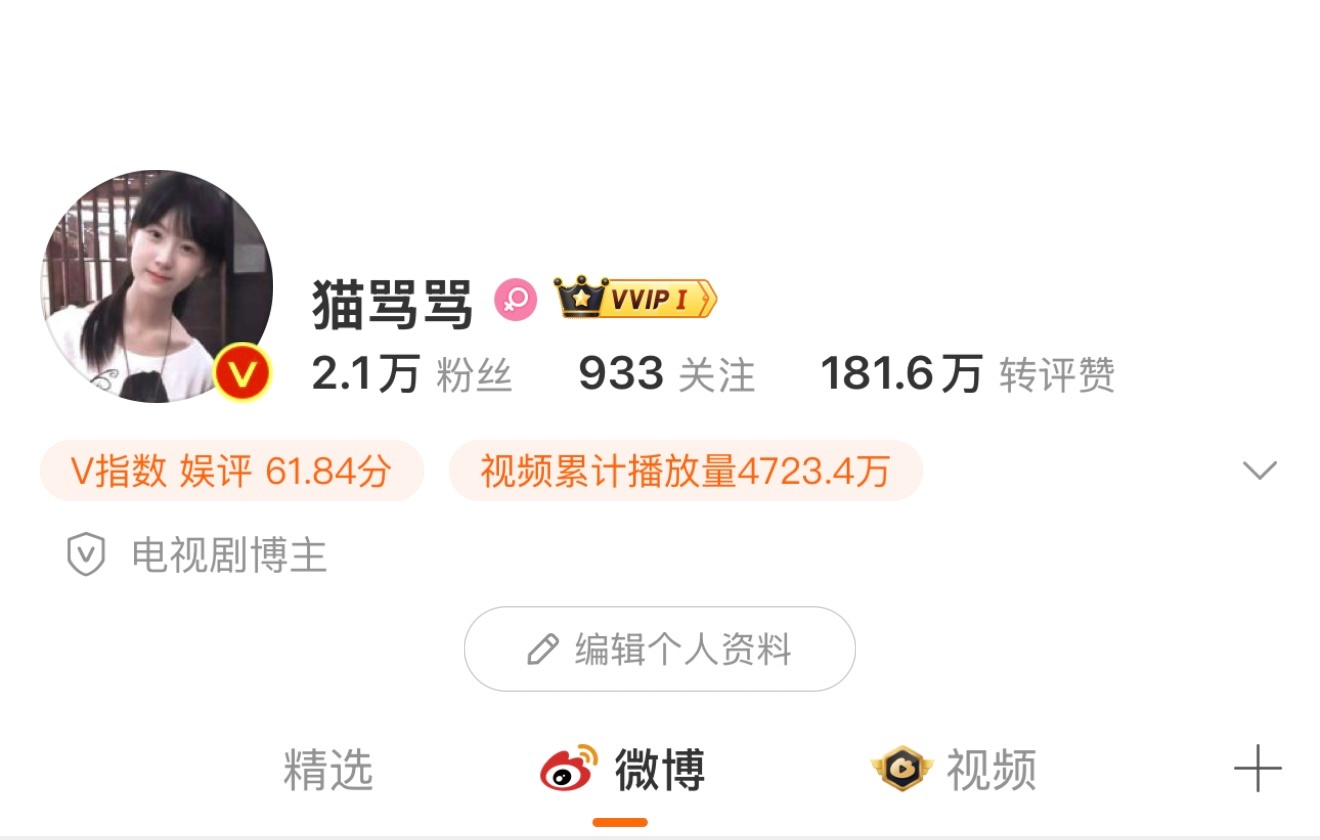 看来看去还是这个v好看 