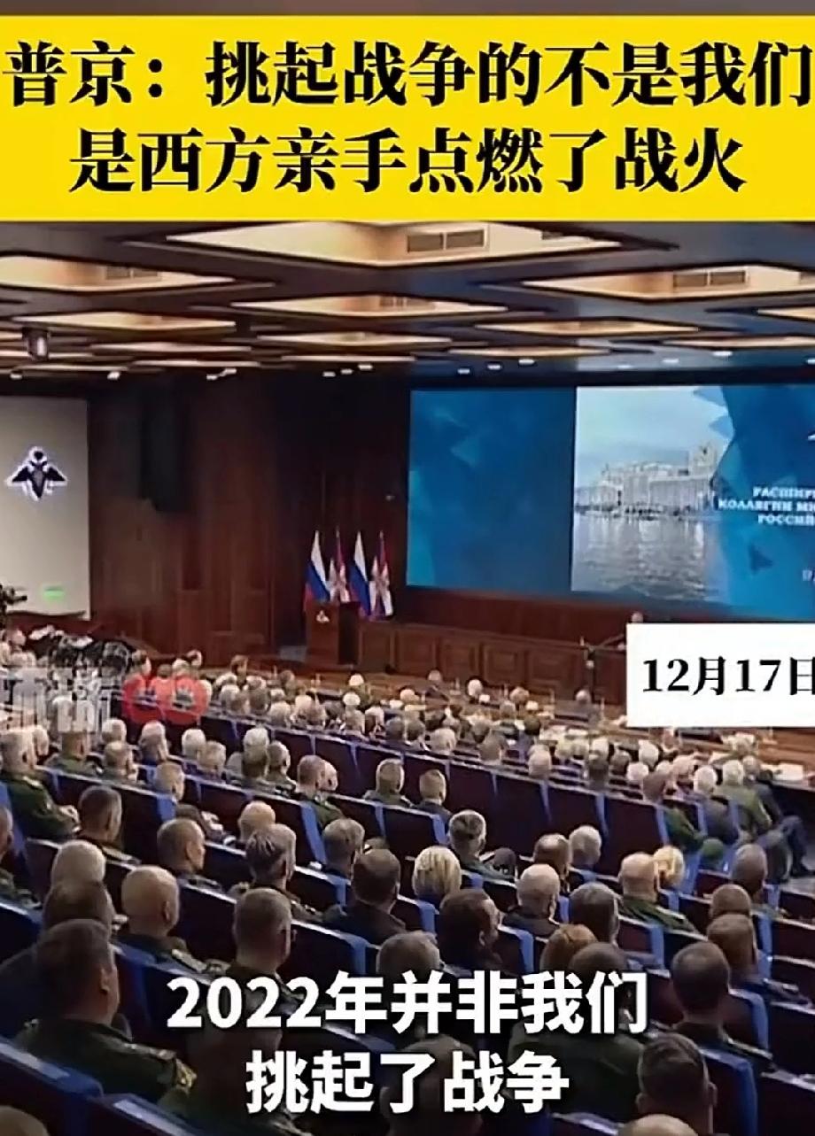 普京：是西方亲手点燃了战火