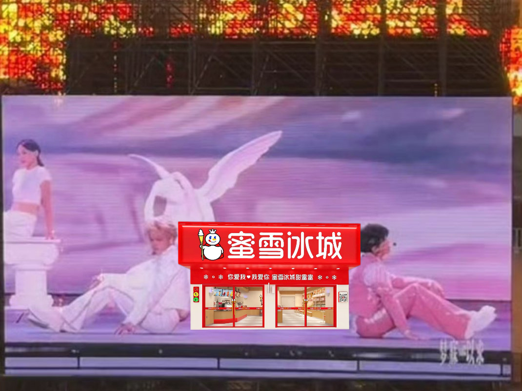 这里不允许开蜜雪冰城 