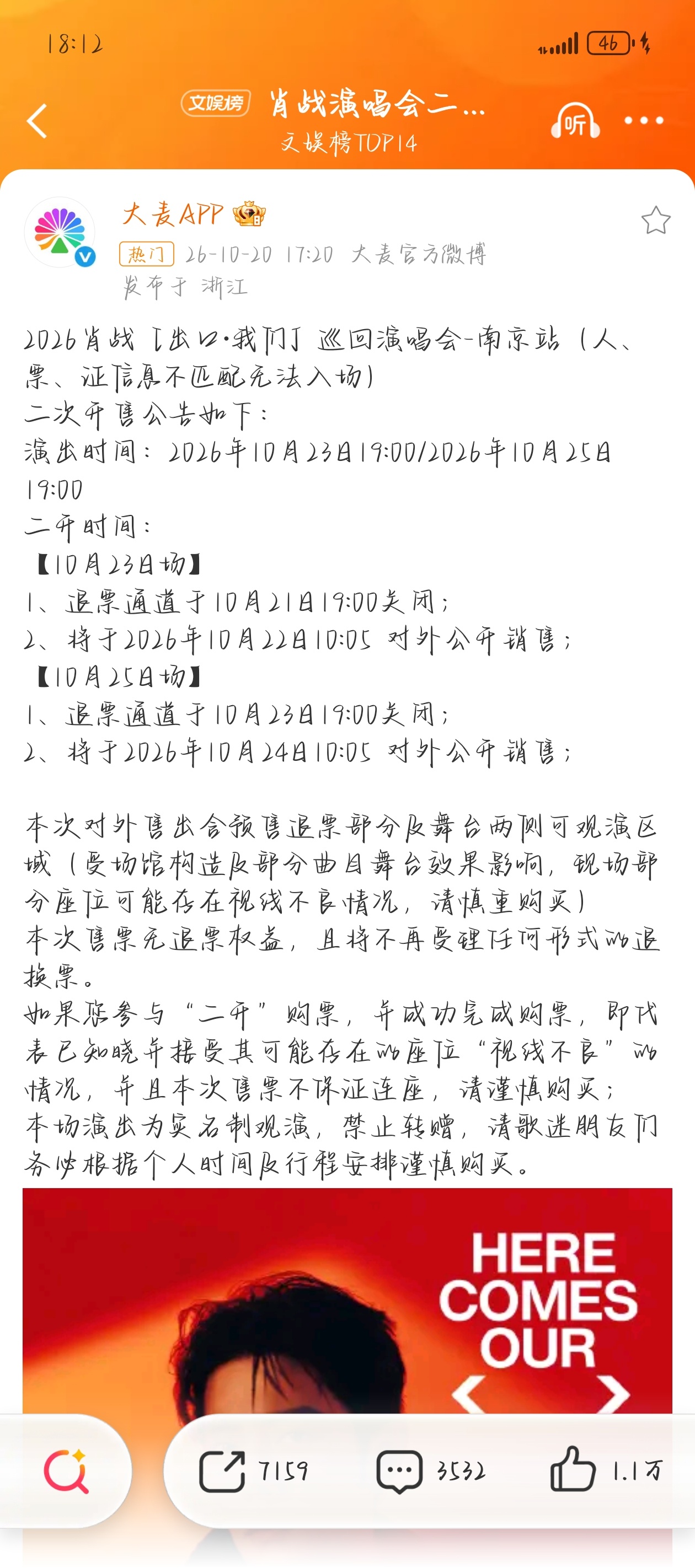 我嘞个豆，二开票来啊啊啊啊啊啊！！！！！！ ​​​
