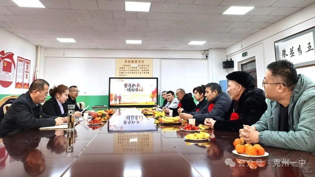 克州一中退休教职工欢送会活动
​         1月30日，副校长张永强主持，