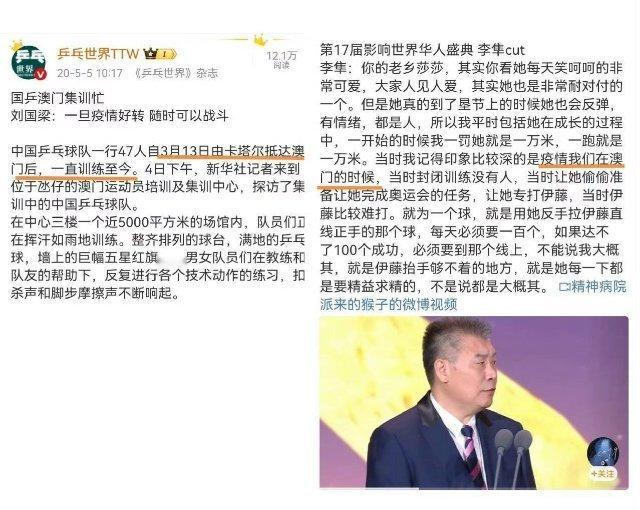 李隼谈曾罚孙颖莎一万米 此前央视访谈问到奥运会印象最为惊心动魄的时刻，李隼提到了