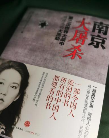 南京大屠杀时，日军奸污妇女到了什么程度？张纯如曾说：“在南京，没有女人是安全的。