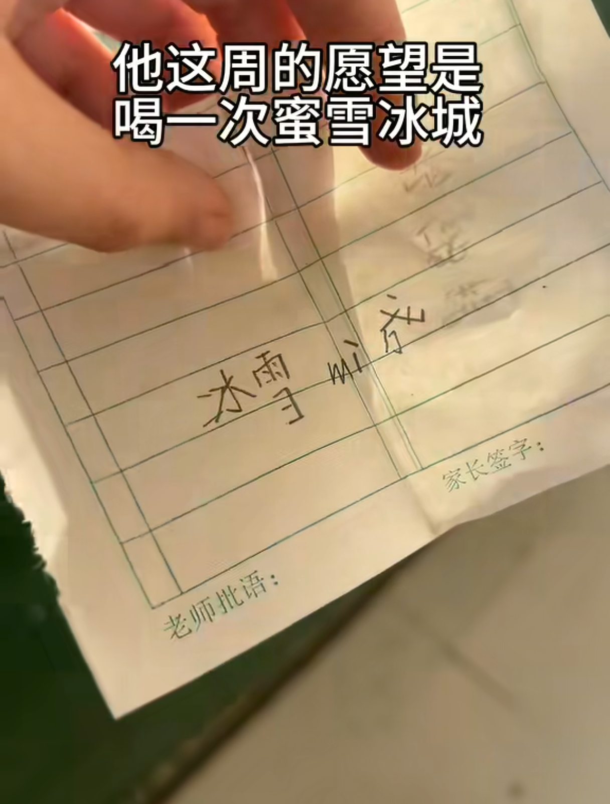 蜜雪冰城 留守儿童蜜雪得民心者得天下最好的例子！ 