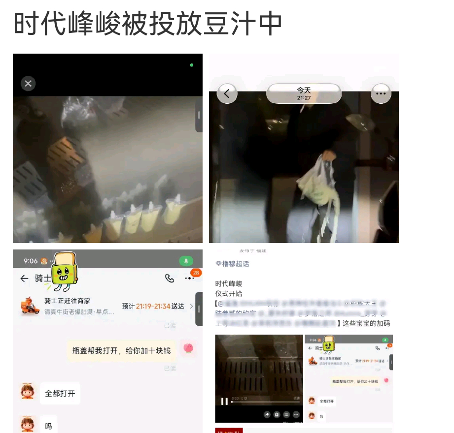时代峰峻 豆汁 ？？？还有人干这事吗 