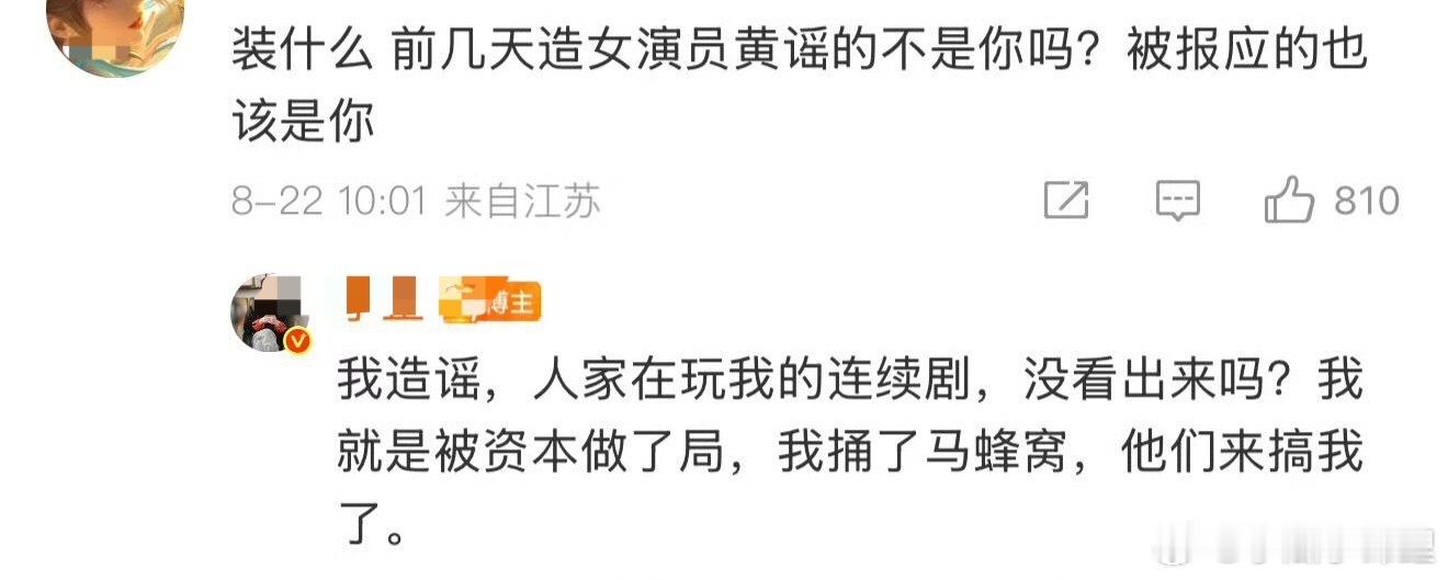 永远对自己双标演员要经得起诋毁人家女演员凭什么让你去造谣诋毁该！ ​​​