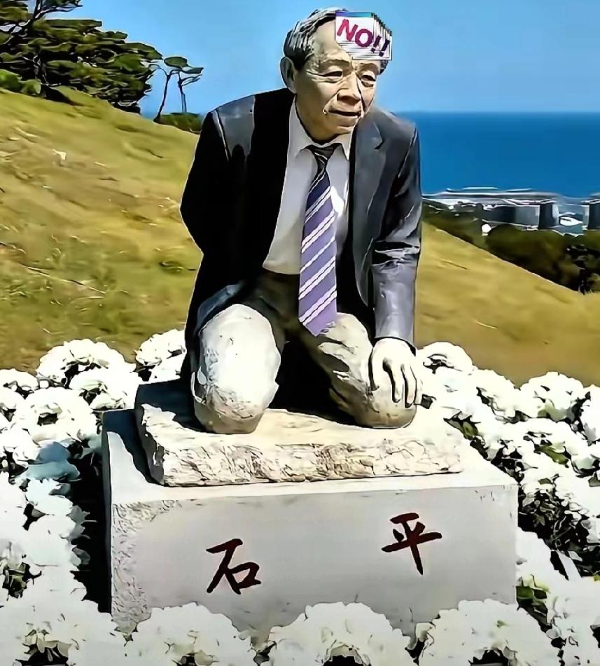 哪个友友这么有才，把那个背叛祖宗的叛徒石平p成这样，第一眼看到这个图片，正好就是