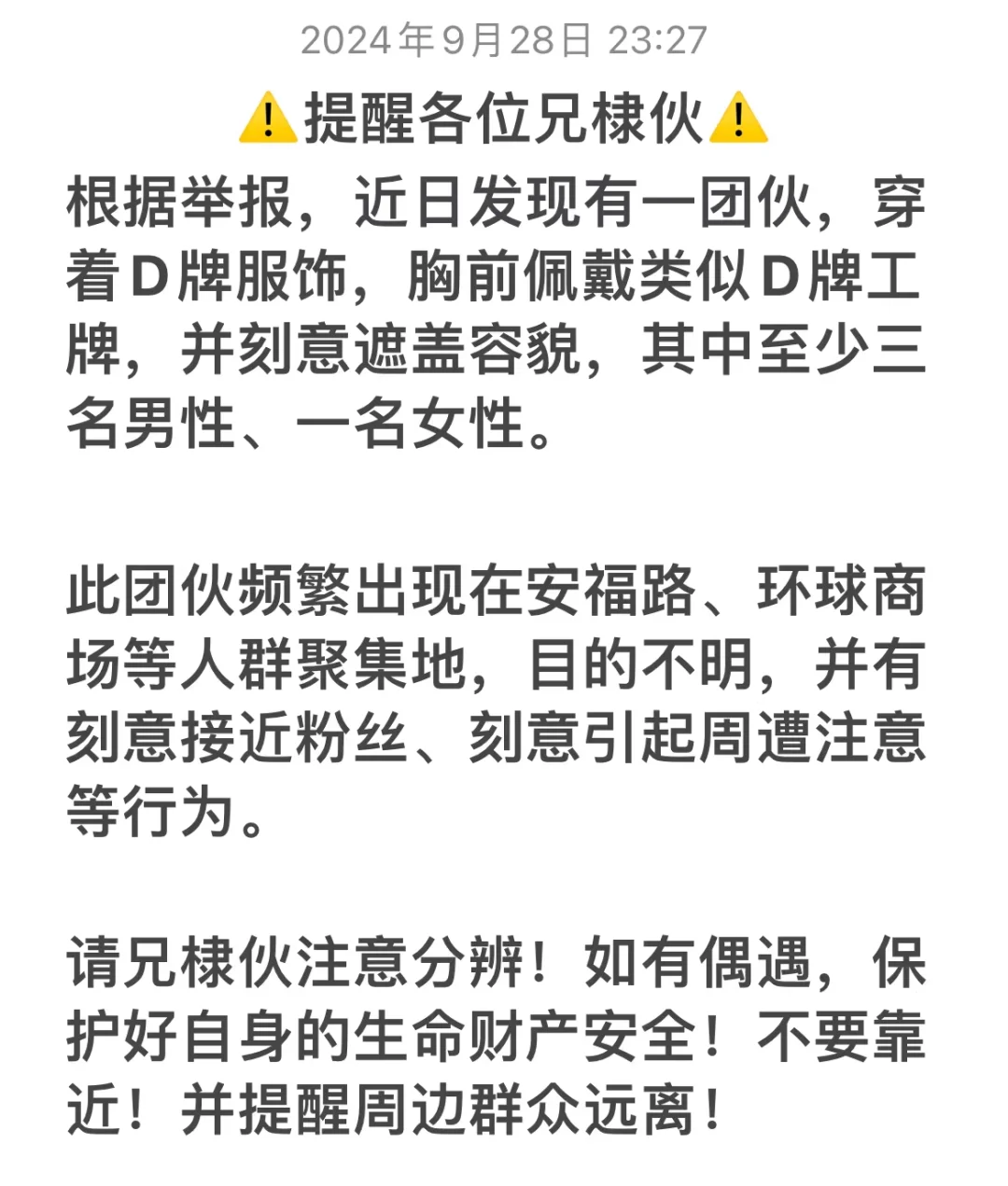 可干点正经事吧❗️