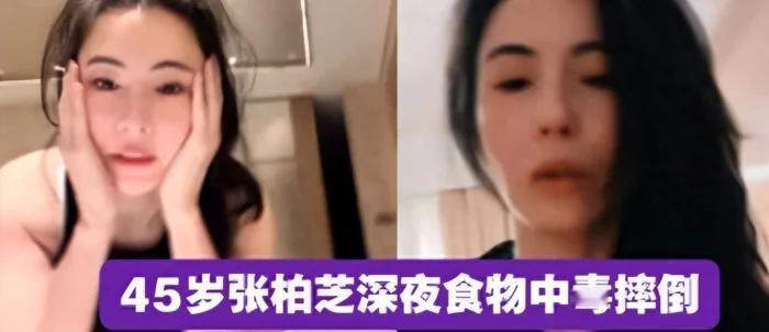 立遗嘱、备寿衣，如今又深夜食物中毒——张柏芝的状况，真的让人揪心。5岁儿子还那么