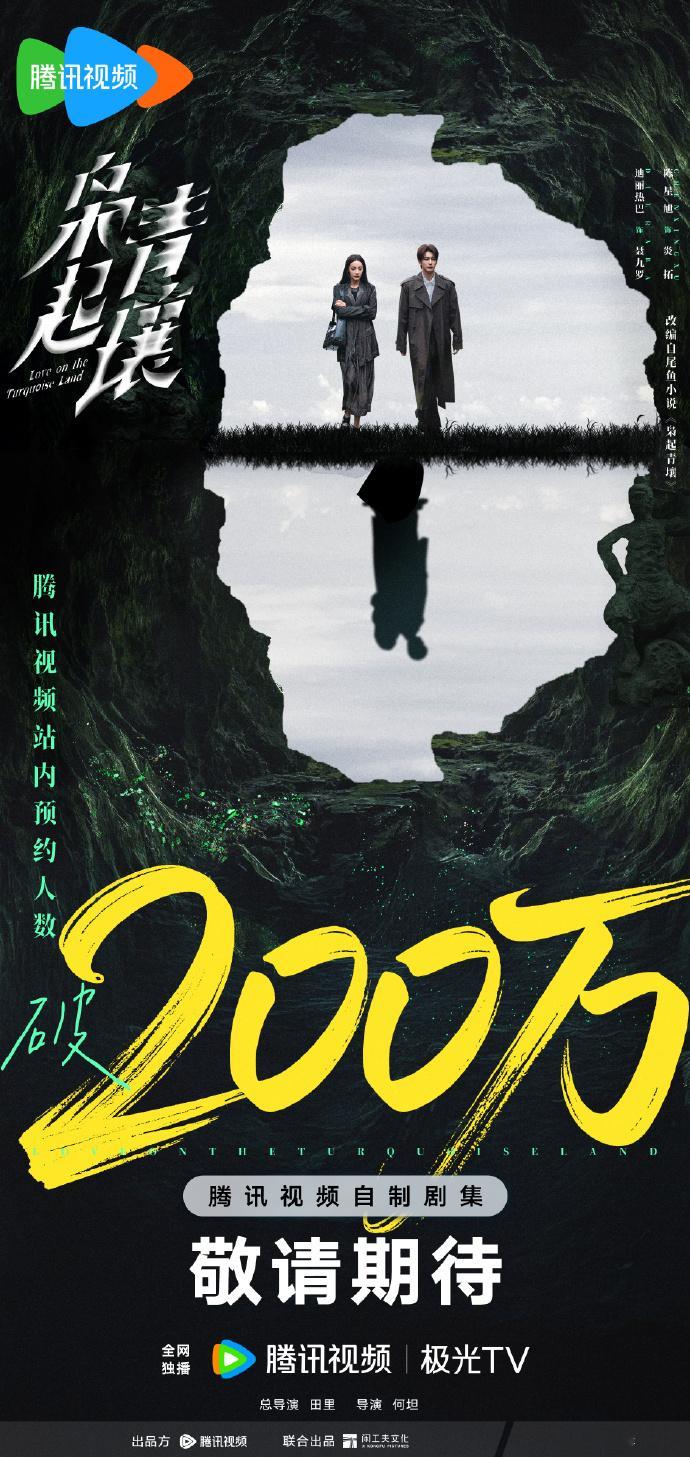 🍉迪丽热巴陈星旭《枭起青壤》是十一月中下旬，20号-25号之间。[笑cry] 