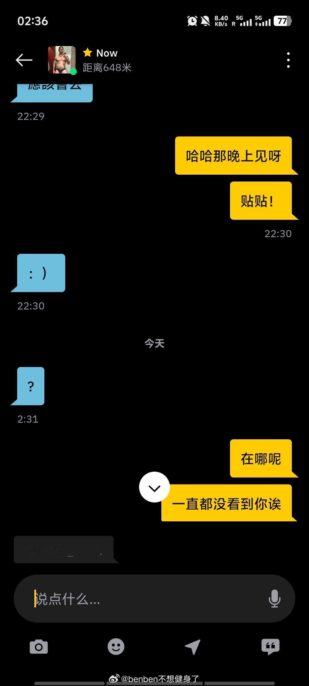 以为是婉拒，所以错过了跟男神贴贴的机会。 