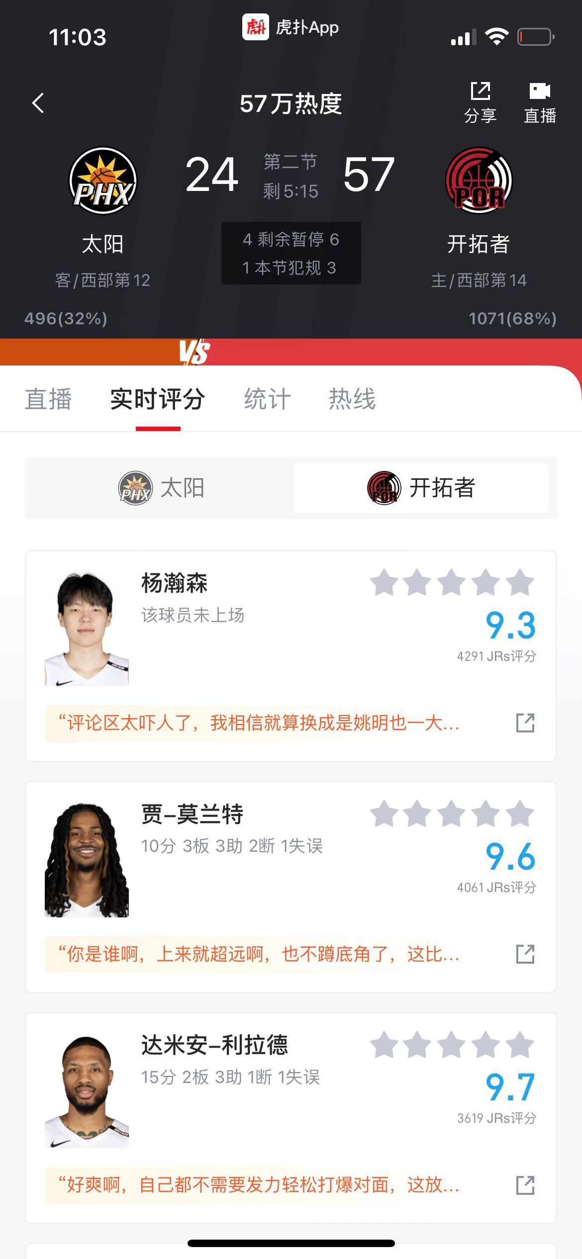 杨瀚森和利拉德莫兰特组成令全联盟闻风丧胆的三巨头！这不第一场就压制住对面了，这场